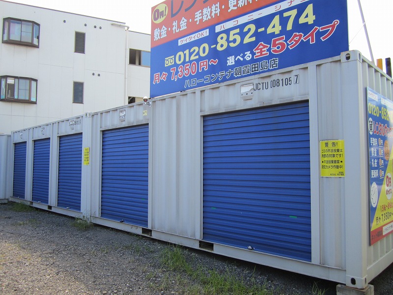 朝霞田島店のスライド写真２