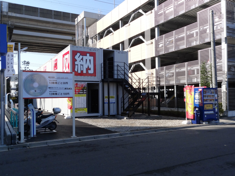 北戸田駅東口店パート2のスライド写真１