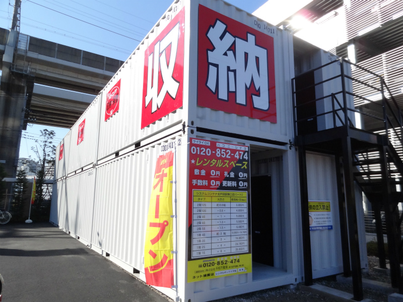 北戸田駅東口店パート2