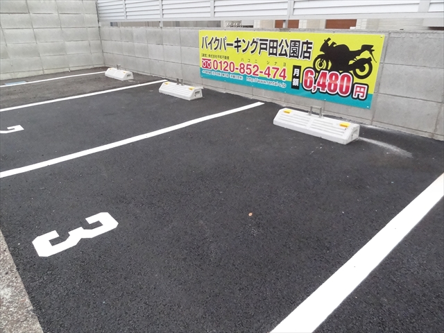 バイクパーキング戸田公園店のスライド写真３