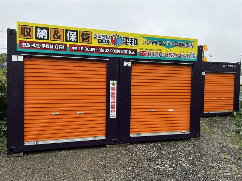 草加原町店のスライド写真２