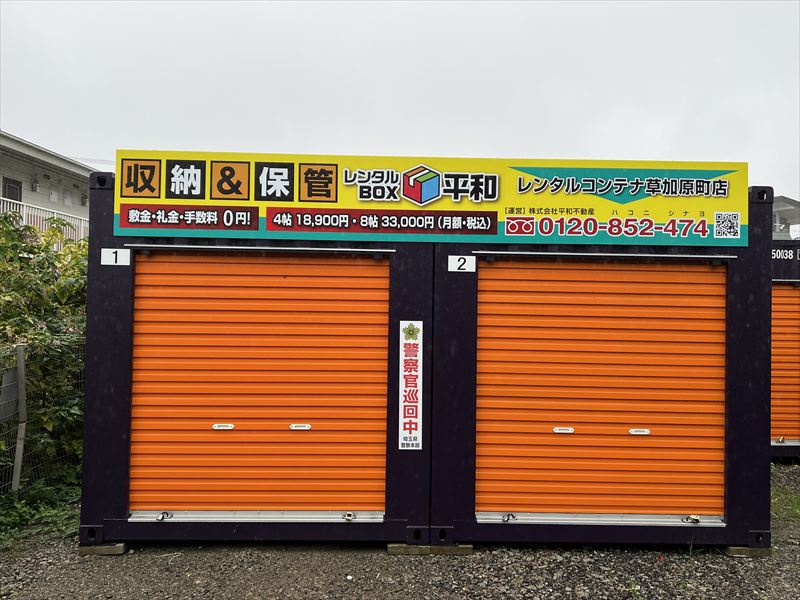 草加原町店のスライド写真１